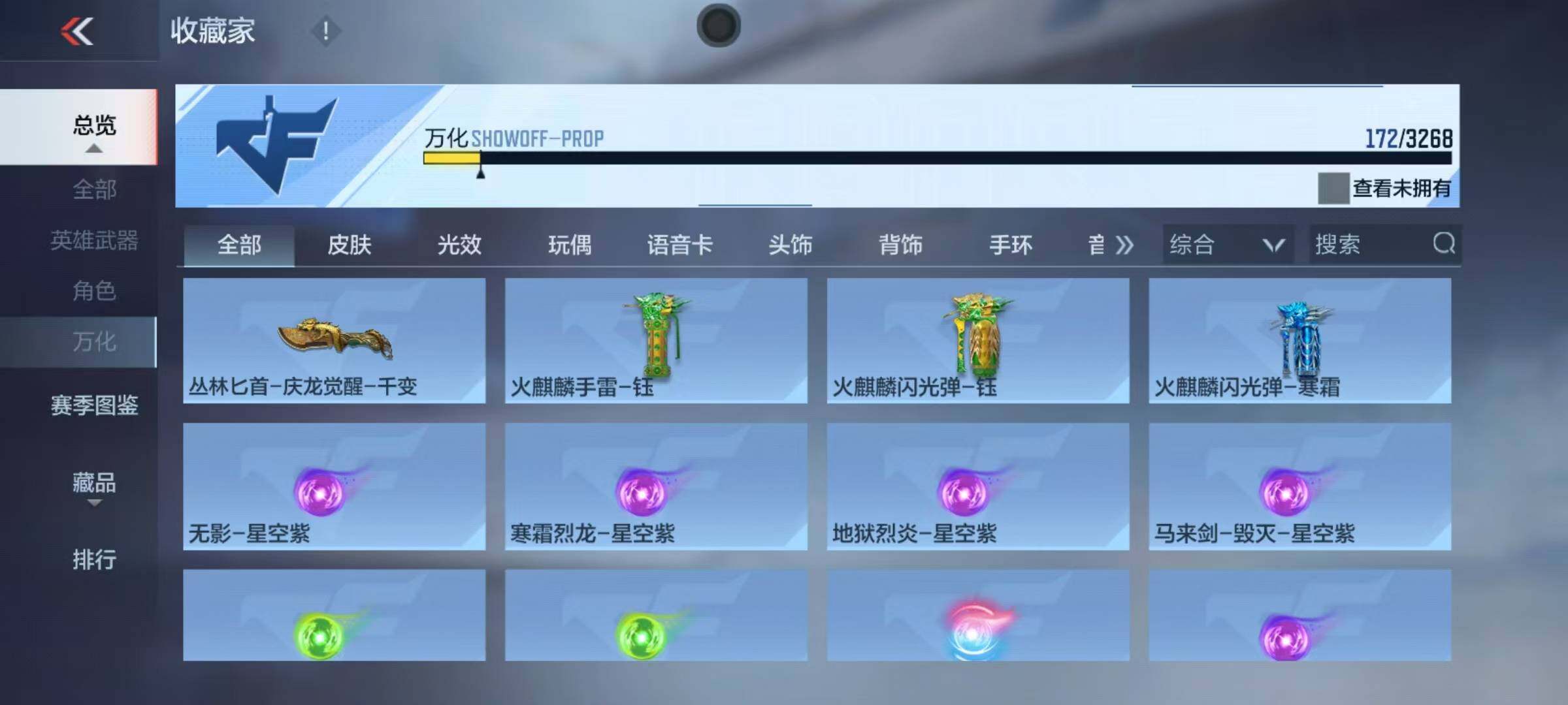 CFMQM370209枪战王者账号详情图23 CFMQM370209枪战王者账号详情图23