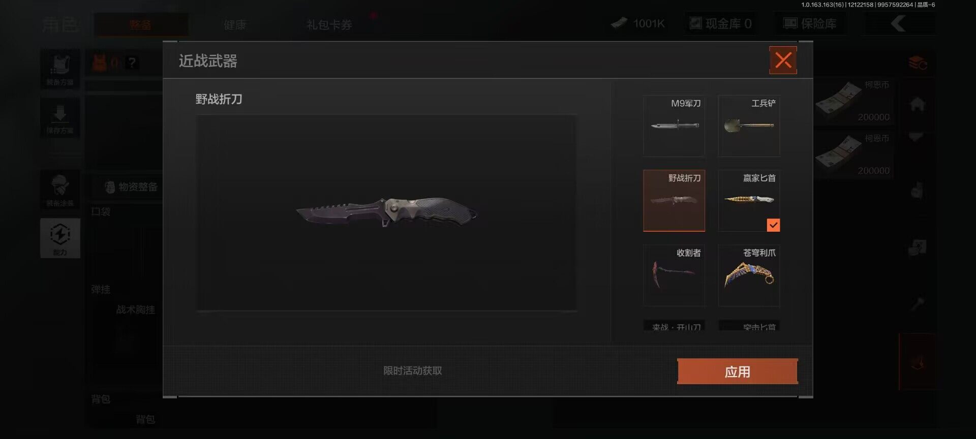 AQQM317199暗区突围账号详情图8 AQQM317199暗区突围账号详情图8