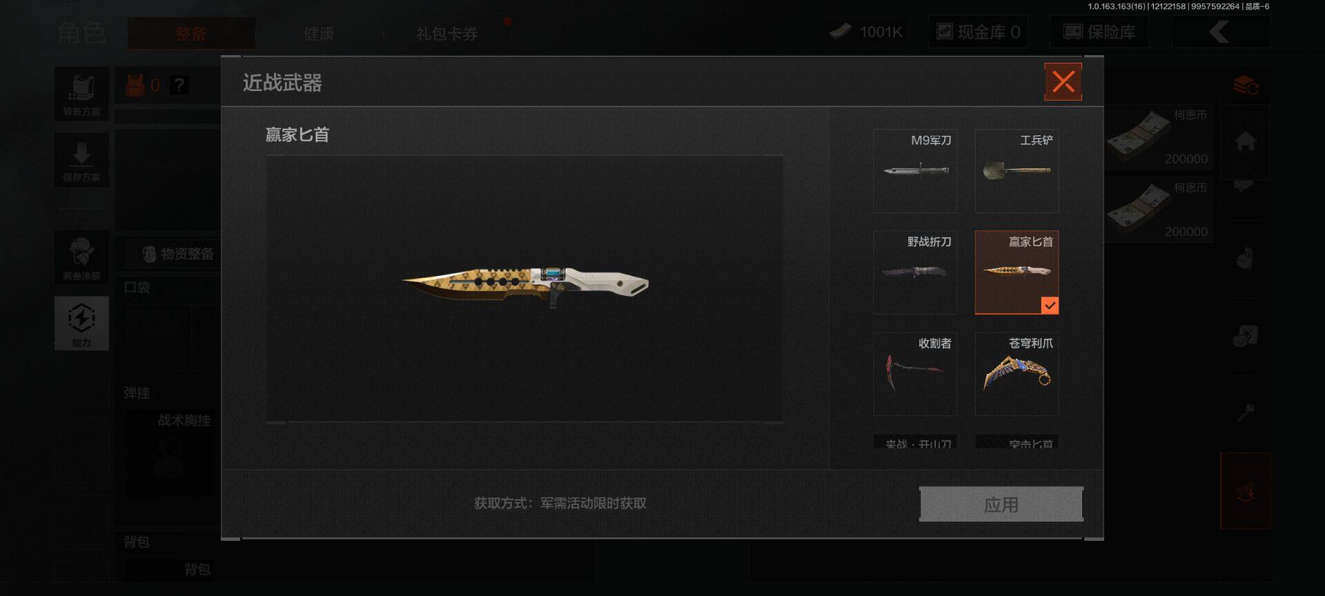 AQQM317199暗区突围账号详情图6 AQQM317199暗区突围账号详情图6