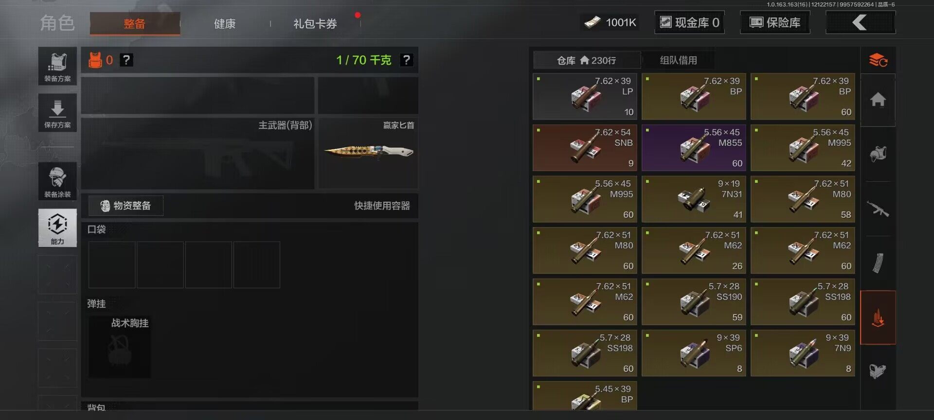 AQQM317199暗区突围账号详情图9 AQQM317199暗区突围账号详情图9