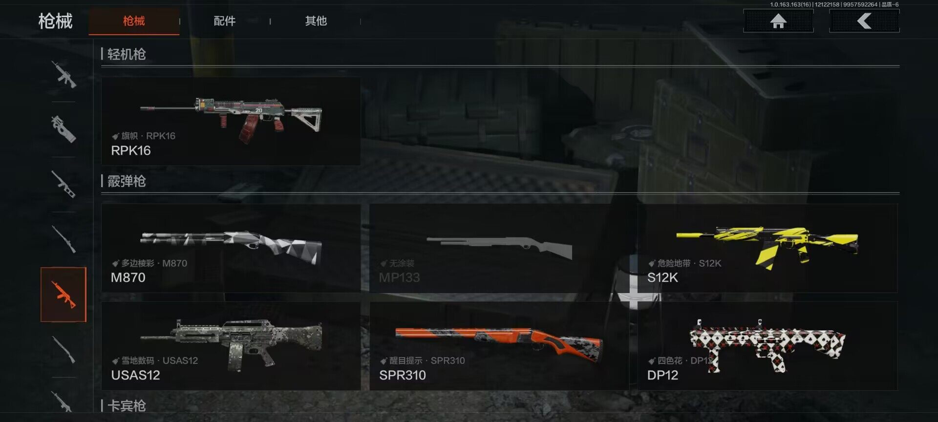 AQQM317199暗区突围账号详情图21 AQQM317199暗区突围账号详情图21