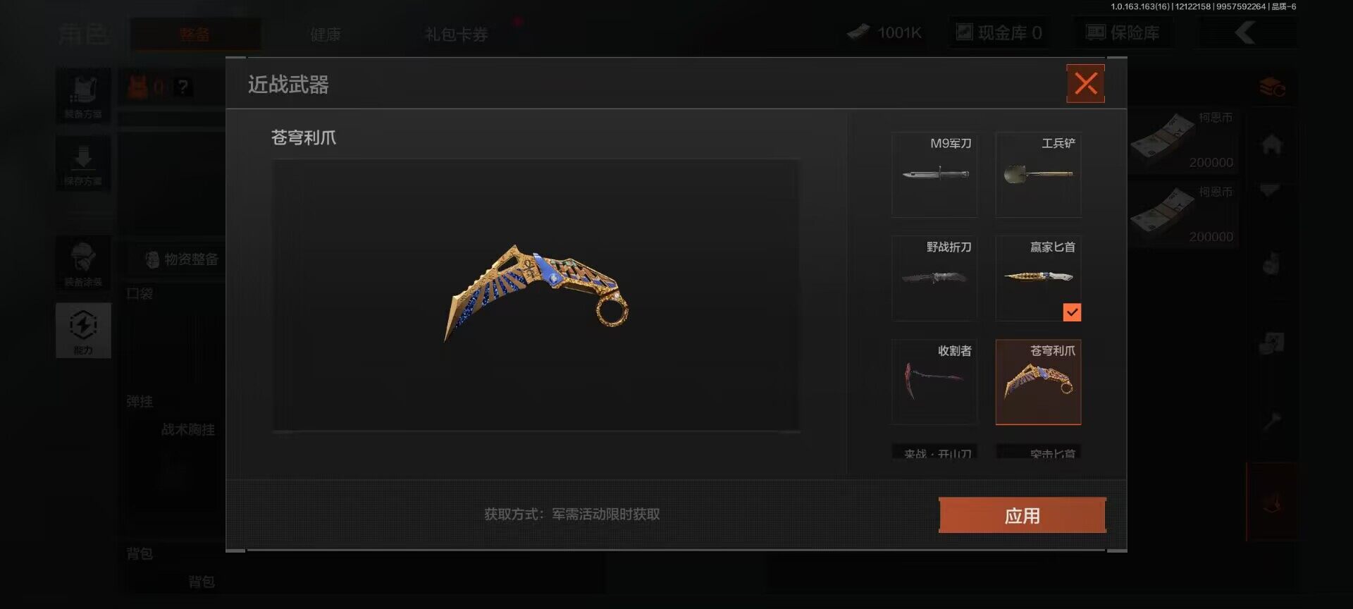 AQQM317199暗区突围账号详情图5 AQQM317199暗区突围账号详情图5