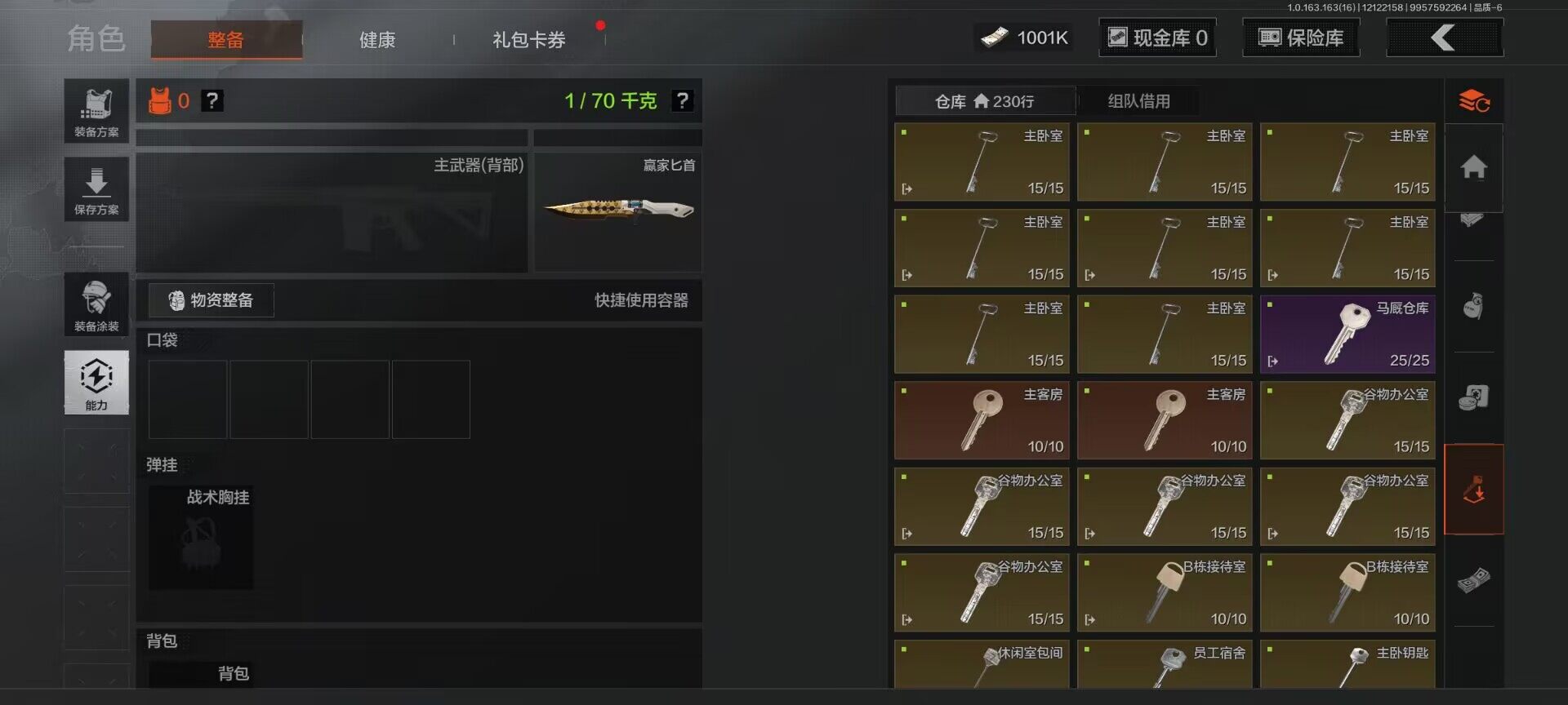 AQQM317199暗区突围账号详情图10 AQQM317199暗区突围账号详情图10