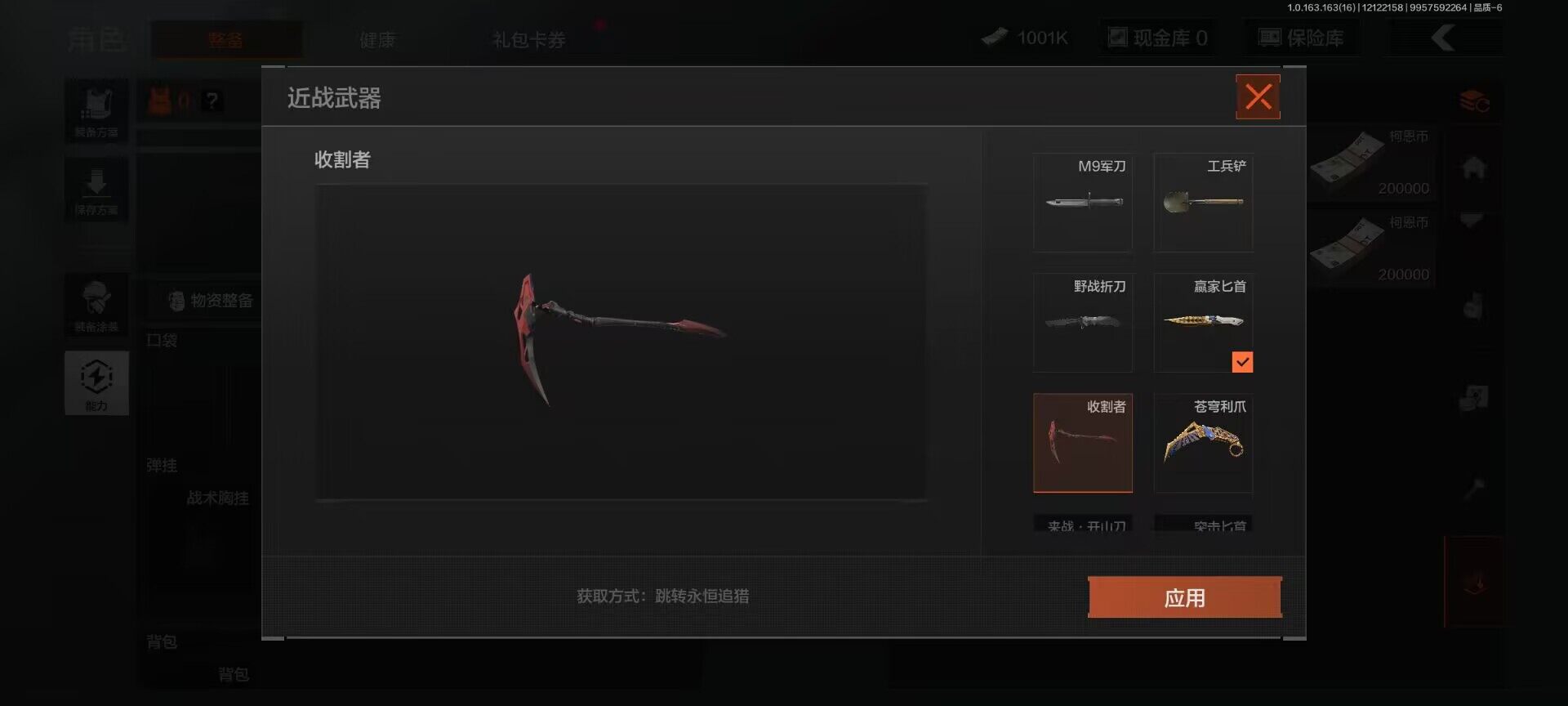 AQQM317199暗区突围账号详情图7 AQQM317199暗区突围账号详情图7