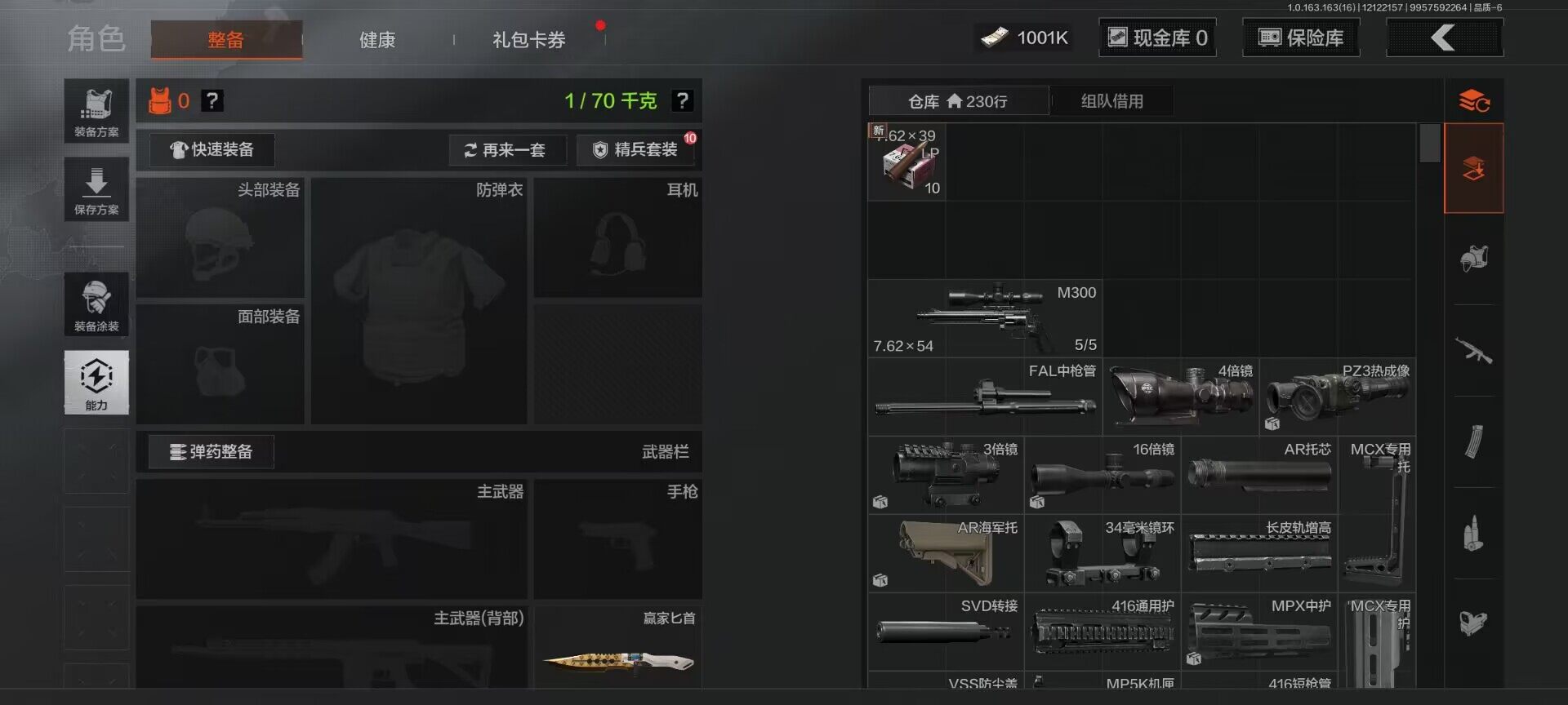 AQQM317199暗区突围账号详情图23 AQQM317199暗区突围账号详情图23