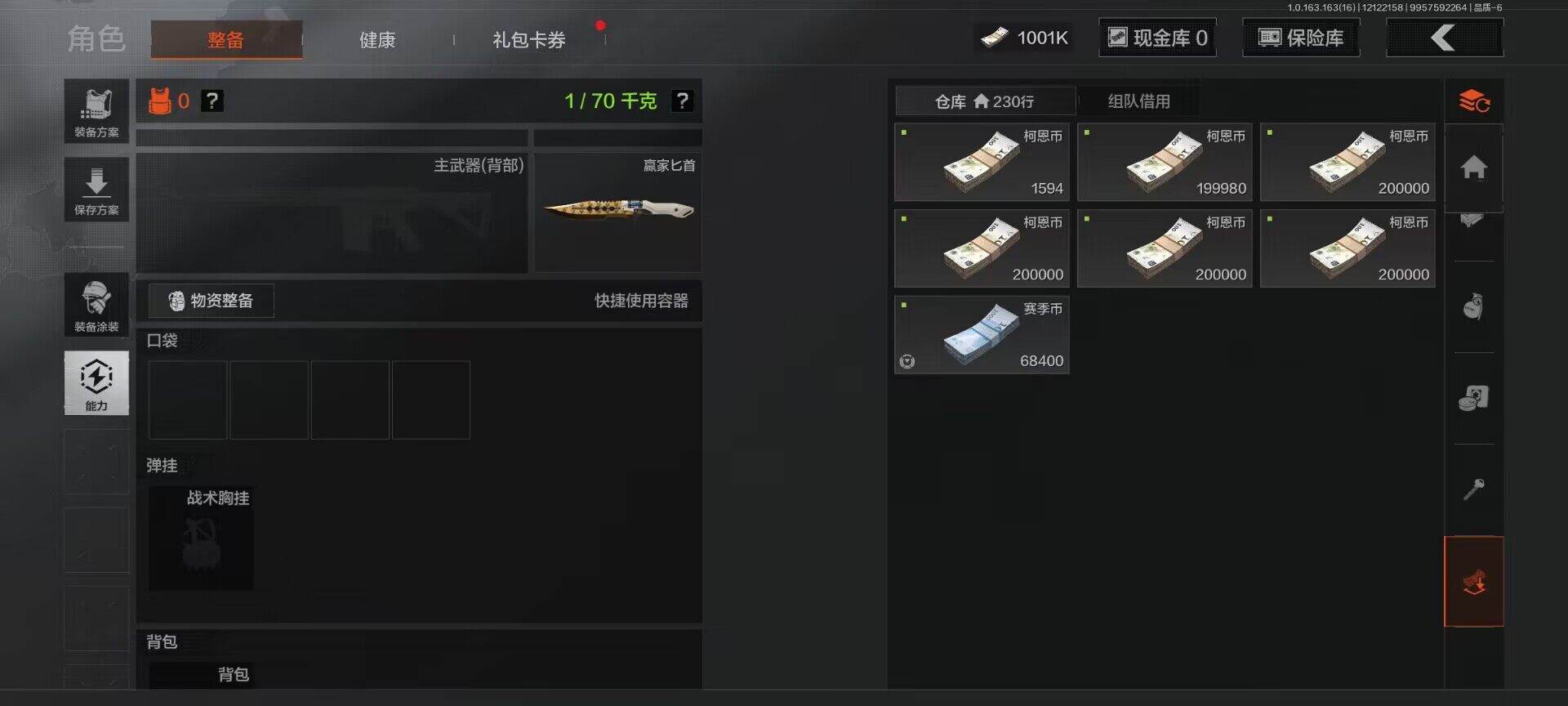 AQQM317199暗区突围账号详情图11 AQQM317199暗区突围账号详情图11