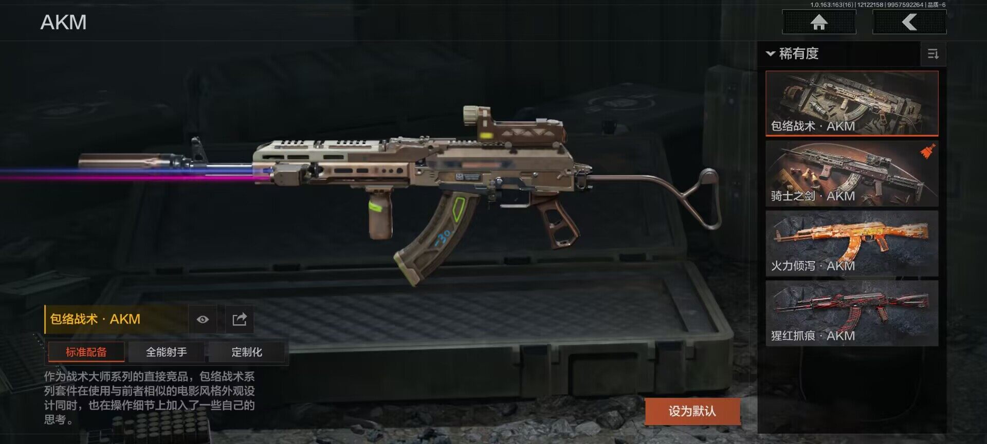 AQQM317199暗区突围账号详情图12 AQQM317199暗区突围账号详情图12