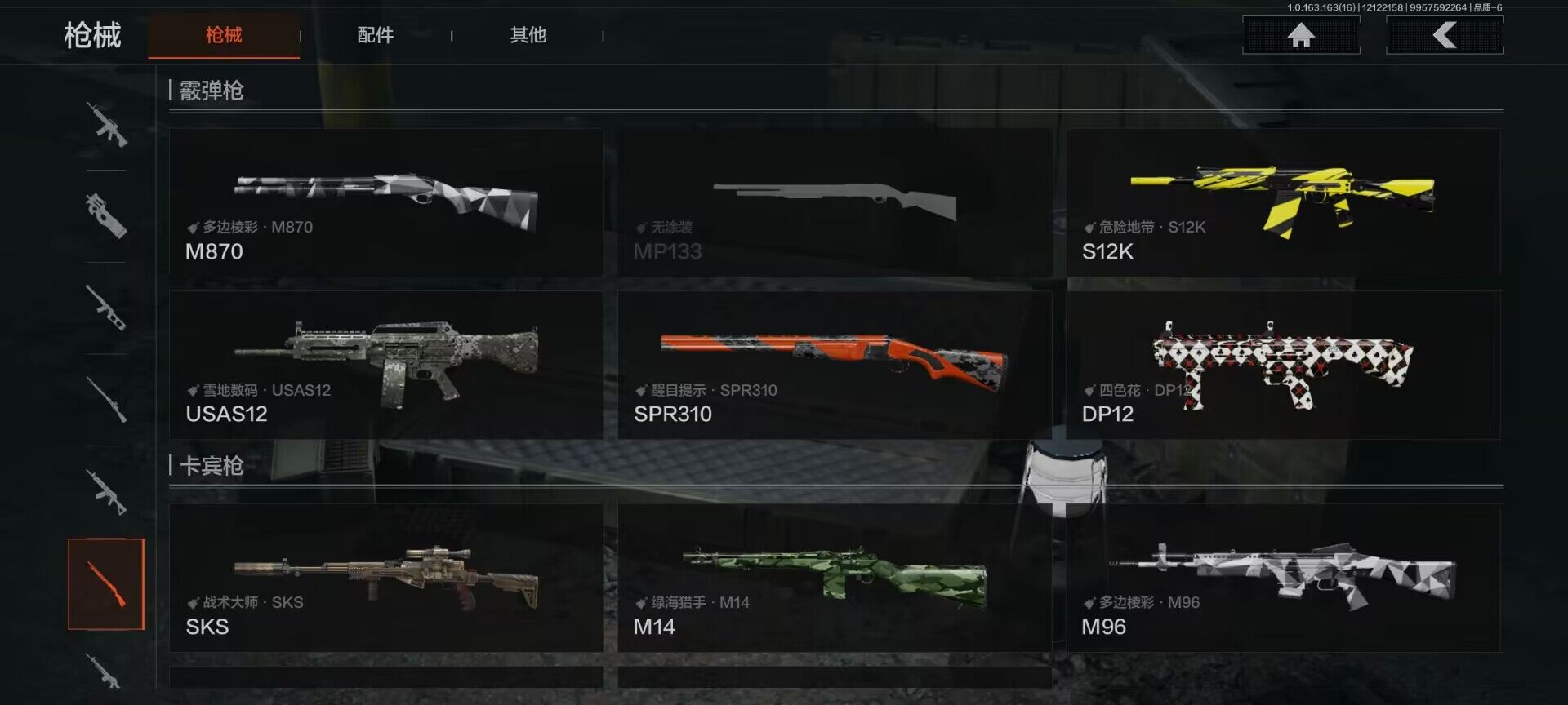 AQQM317199暗区突围账号详情图25 AQQM317199暗区突围账号详情图25