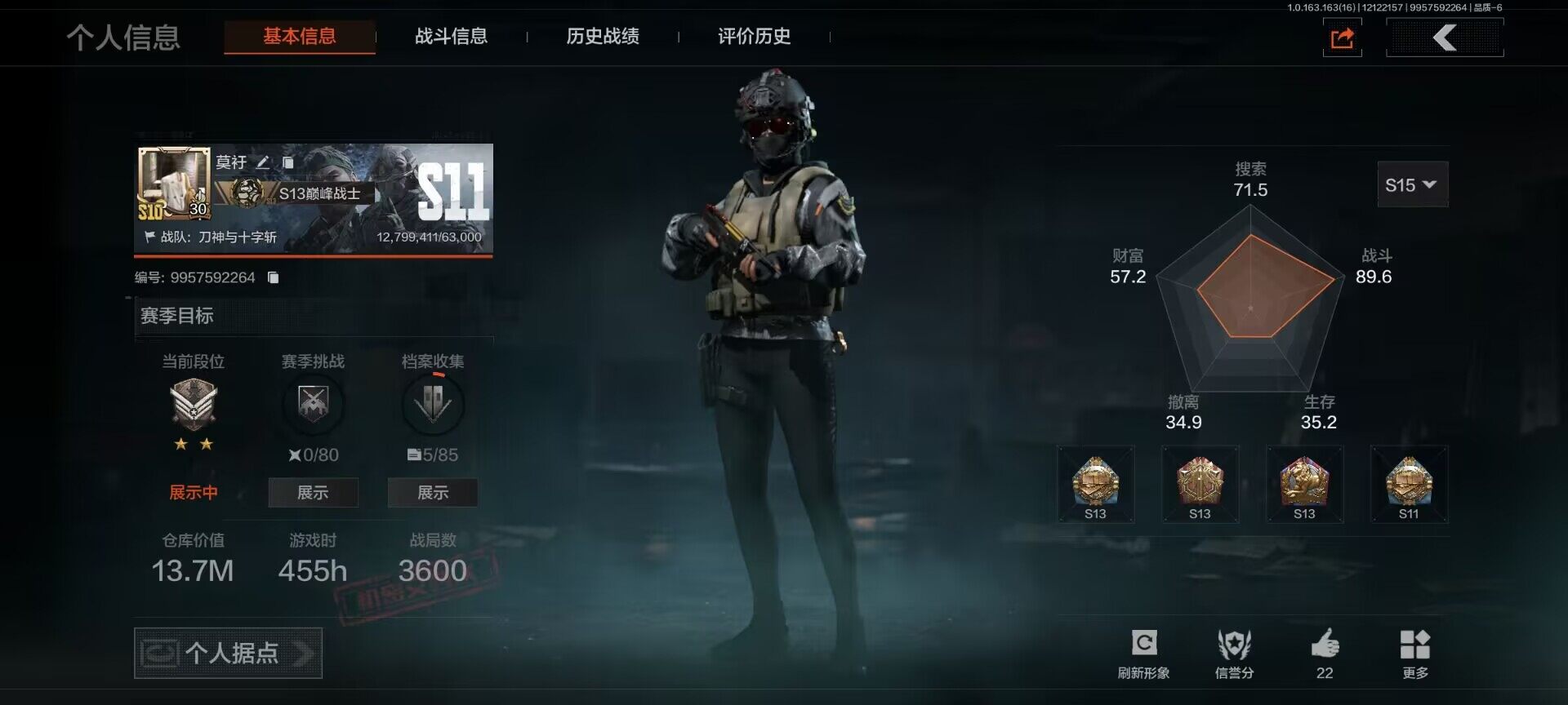 暗区突围账号安卓QQ【AQZG692】等级：30/段位：大师/仓库价值(百万)：13.7/柯恩币：1001000/收割者/赢家匕首/苍穹利爪/野战折刀