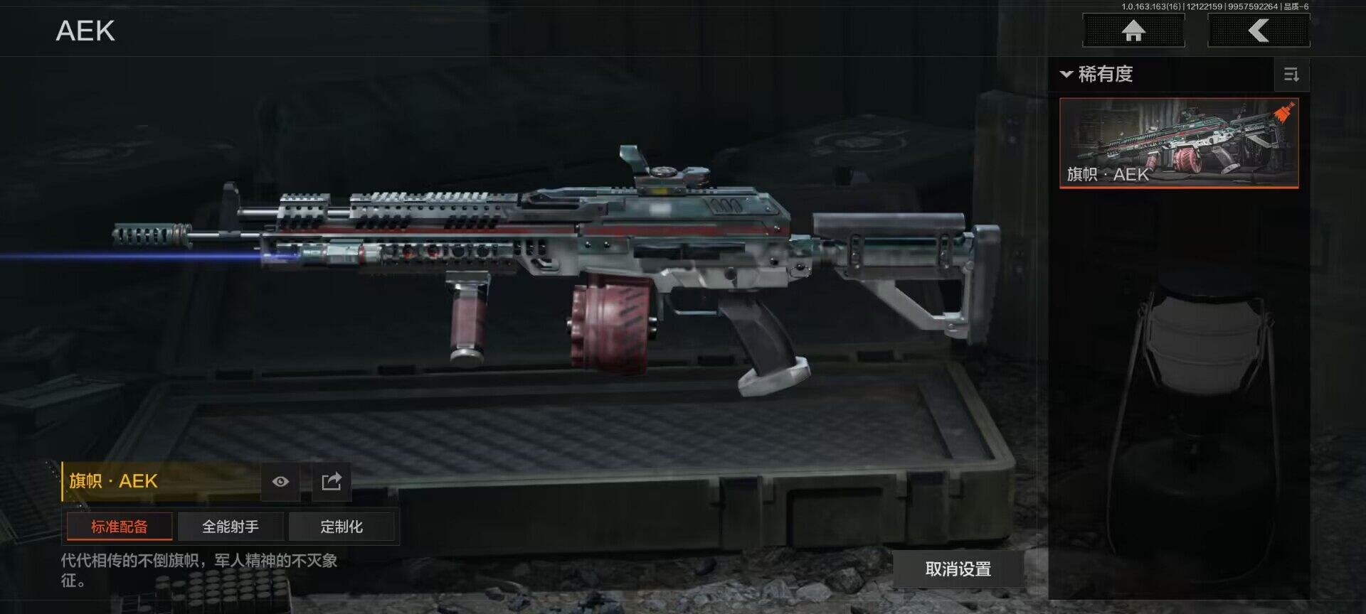 AQQM317199暗区突围账号详情图16 AQQM317199暗区突围账号详情图16