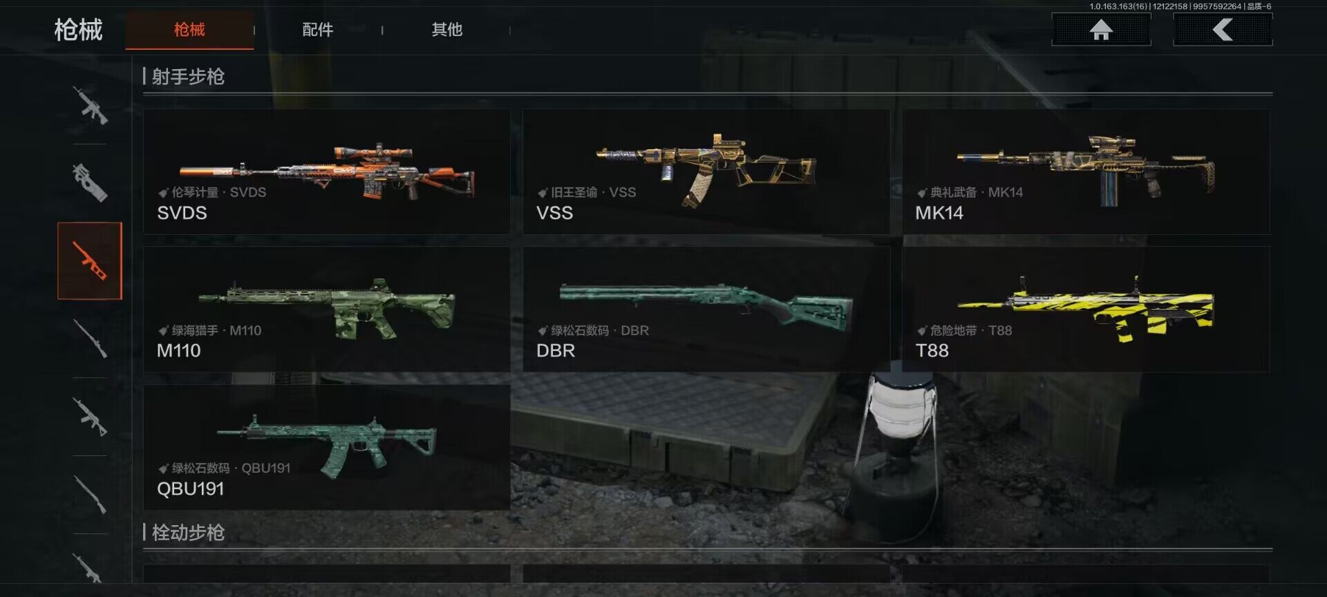 AQQM317199暗区突围账号详情图26 AQQM317199暗区突围账号详情图26