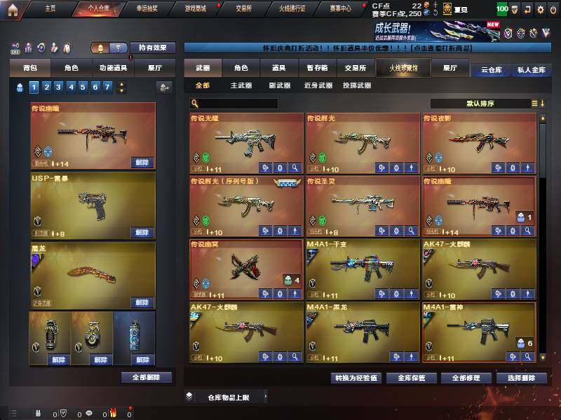 CFQM371209穿越火线账号详情图8 CFQM371209穿越火线账号详情图8