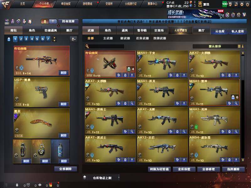 CFQM371209穿越火线账号详情图9 CFQM371209穿越火线账号详情图9