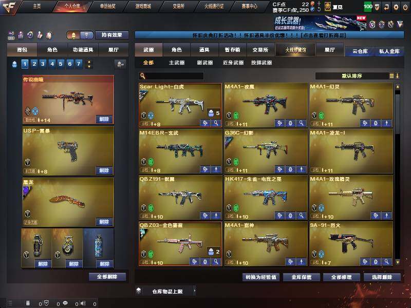 CFQM371209穿越火线账号详情图10 CFQM371209穿越火线账号详情图10