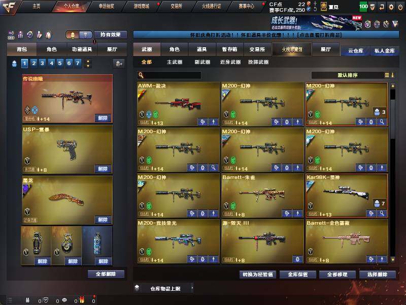 CFQM371209穿越火线账号详情图12 CFQM371209穿越火线账号详情图12