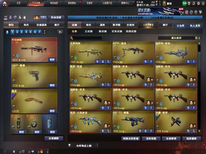 CFQM371209穿越火线账号详情图13 CFQM371209穿越火线账号详情图13