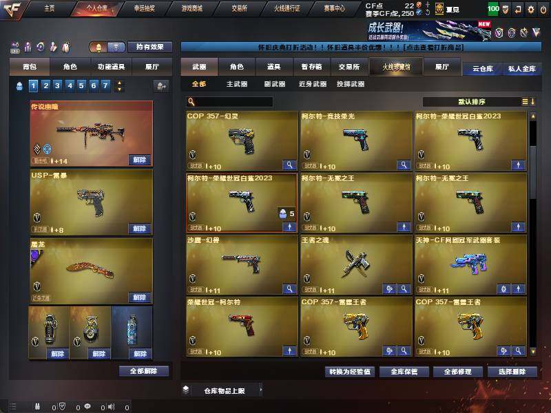 CFQM371209穿越火线账号详情图15 CFQM371209穿越火线账号详情图15