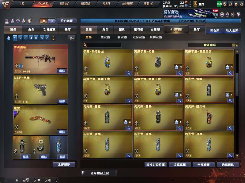 CFQM371209穿越火线账号详情图20 CFQM371209穿越火线账号详情图20