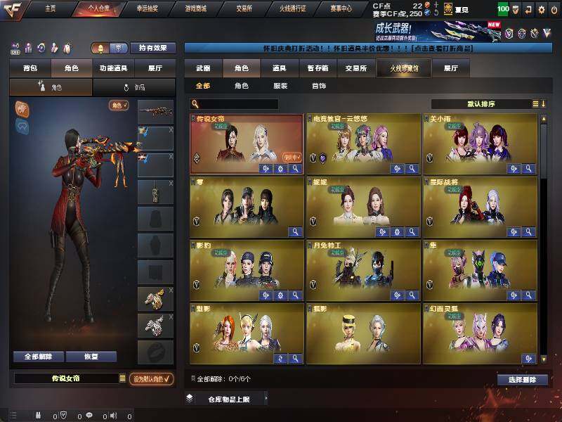 CFQM371209穿越火线账号详情图27 CFQM371209穿越火线账号详情图27