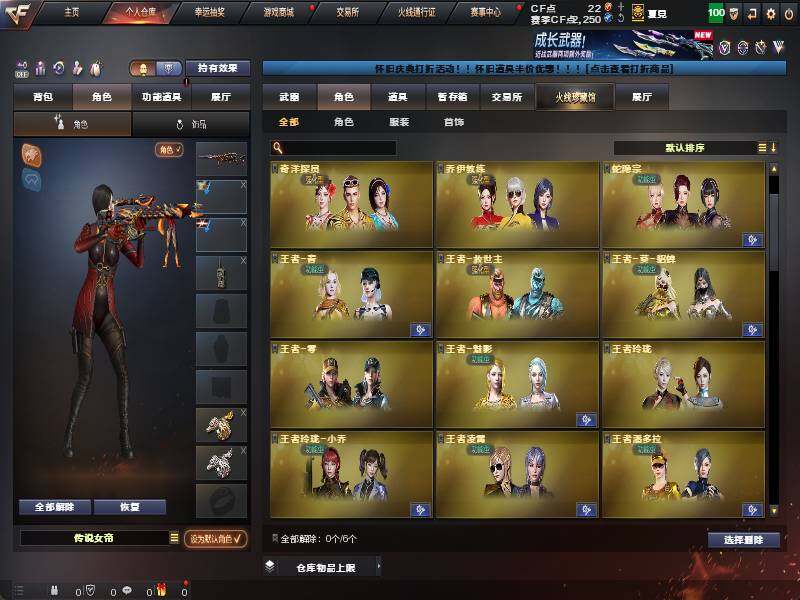 CFQM371209穿越火线账号详情图29 CFQM371209穿越火线账号详情图29