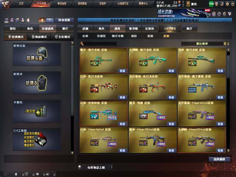 CFQM371209穿越火线账号详情图30 CFQM371209穿越火线账号详情图30