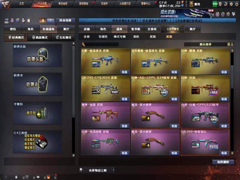 CFQM371209穿越火线账号详情图31 CFQM371209穿越火线账号详情图31