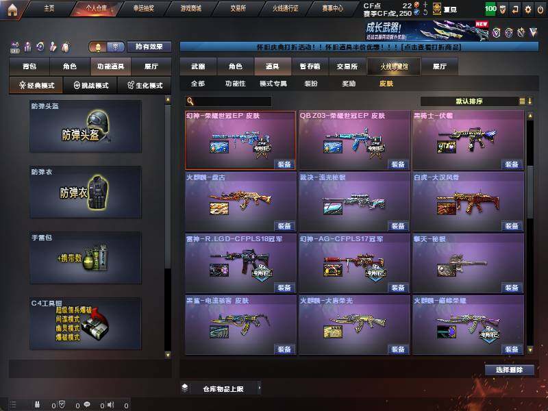 CFQM371209穿越火线账号详情图32 CFQM371209穿越火线账号详情图32