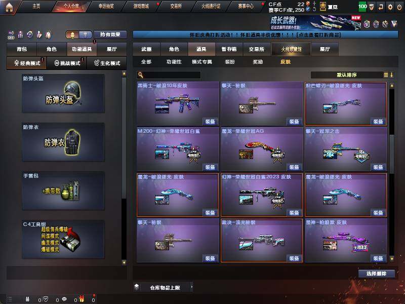 CFQM371209穿越火线账号详情图33 CFQM371209穿越火线账号详情图33