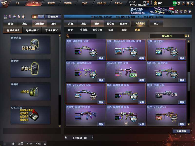 CFQM371209穿越火线账号详情图34 CFQM371209穿越火线账号详情图34