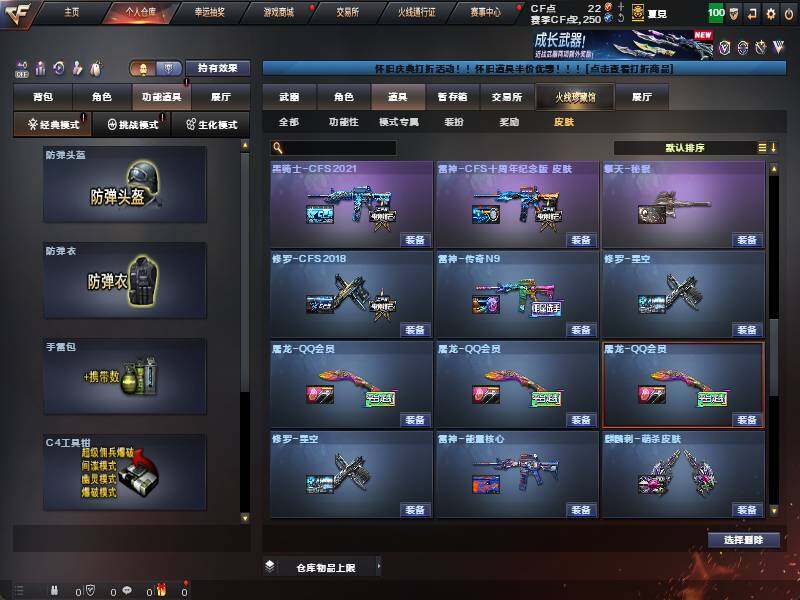 CFQM371209穿越火线账号详情图35 CFQM371209穿越火线账号详情图35