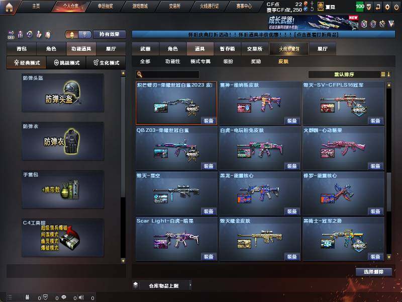 CFQM371209穿越火线账号详情图36 CFQM371209穿越火线账号详情图36