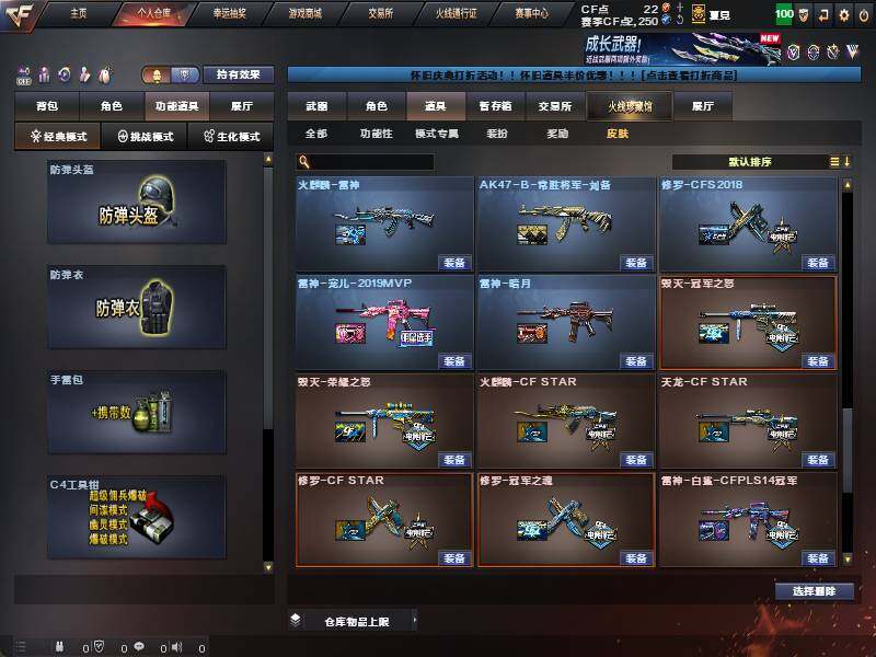 CFQM371209穿越火线账号详情图37 CFQM371209穿越火线账号详情图37