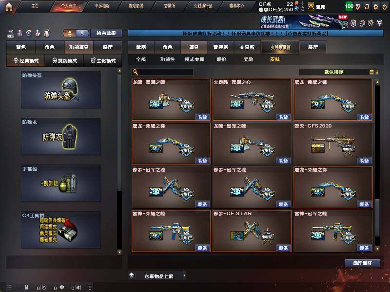 CFQM371209穿越火线账号详情图38 CFQM371209穿越火线账号详情图38