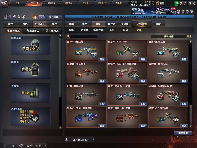 CFQM371209穿越火线账号详情图39 CFQM371209穿越火线账号详情图39