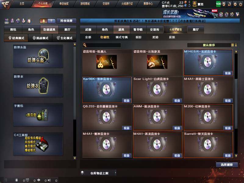 CFQM371209穿越火线账号详情图40 CFQM371209穿越火线账号详情图40