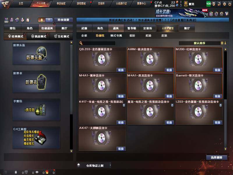 CFQM371209穿越火线账号详情图41 CFQM371209穿越火线账号详情图41