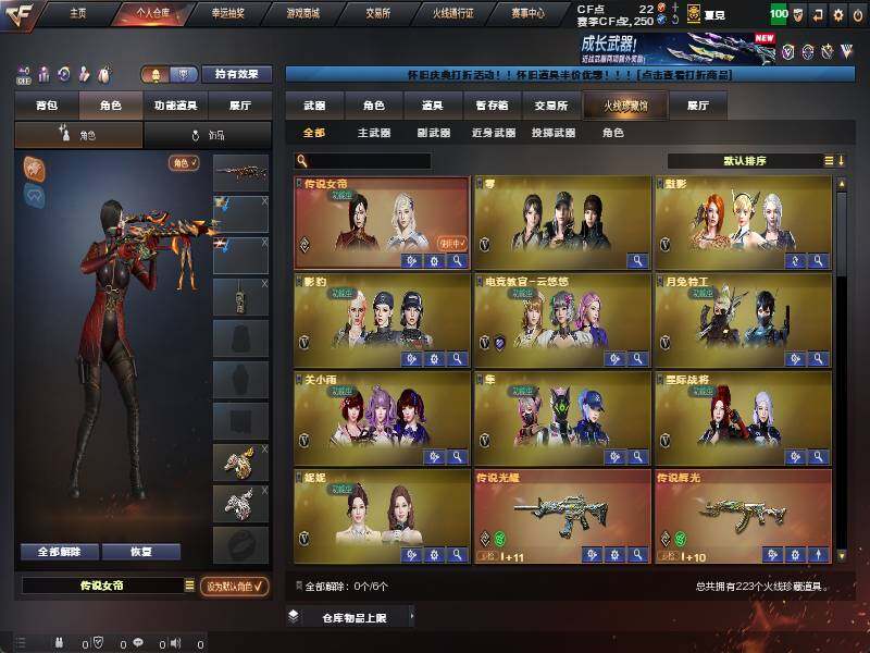 CFQM371209穿越火线账号详情图42 CFQM371209穿越火线账号详情图42