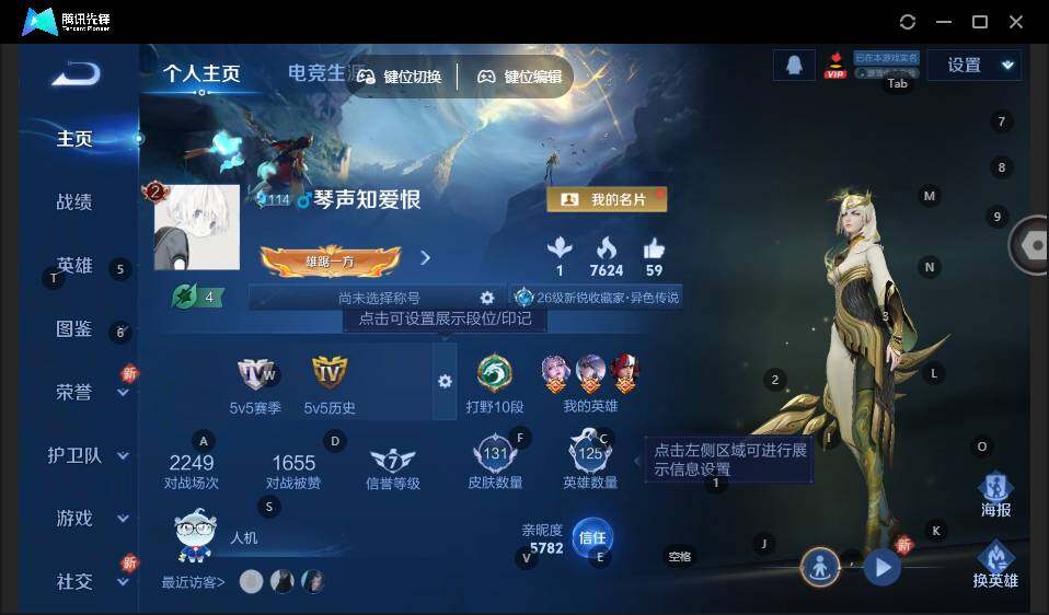 WZLE3436044王者荣耀账号详情图4 WZLE3436044王者荣耀账号详情图4