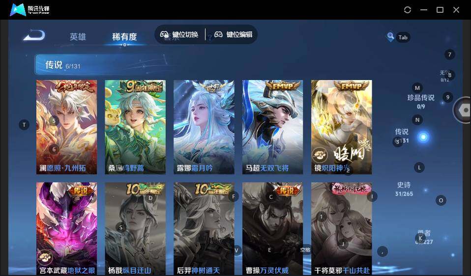 WZLE3436044王者荣耀账号详情图8 WZLE3436044王者荣耀账号详情图8