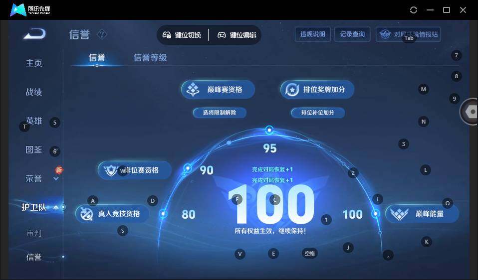 WZLE3436044王者荣耀账号详情图9 WZLE3436044王者荣耀账号详情图9