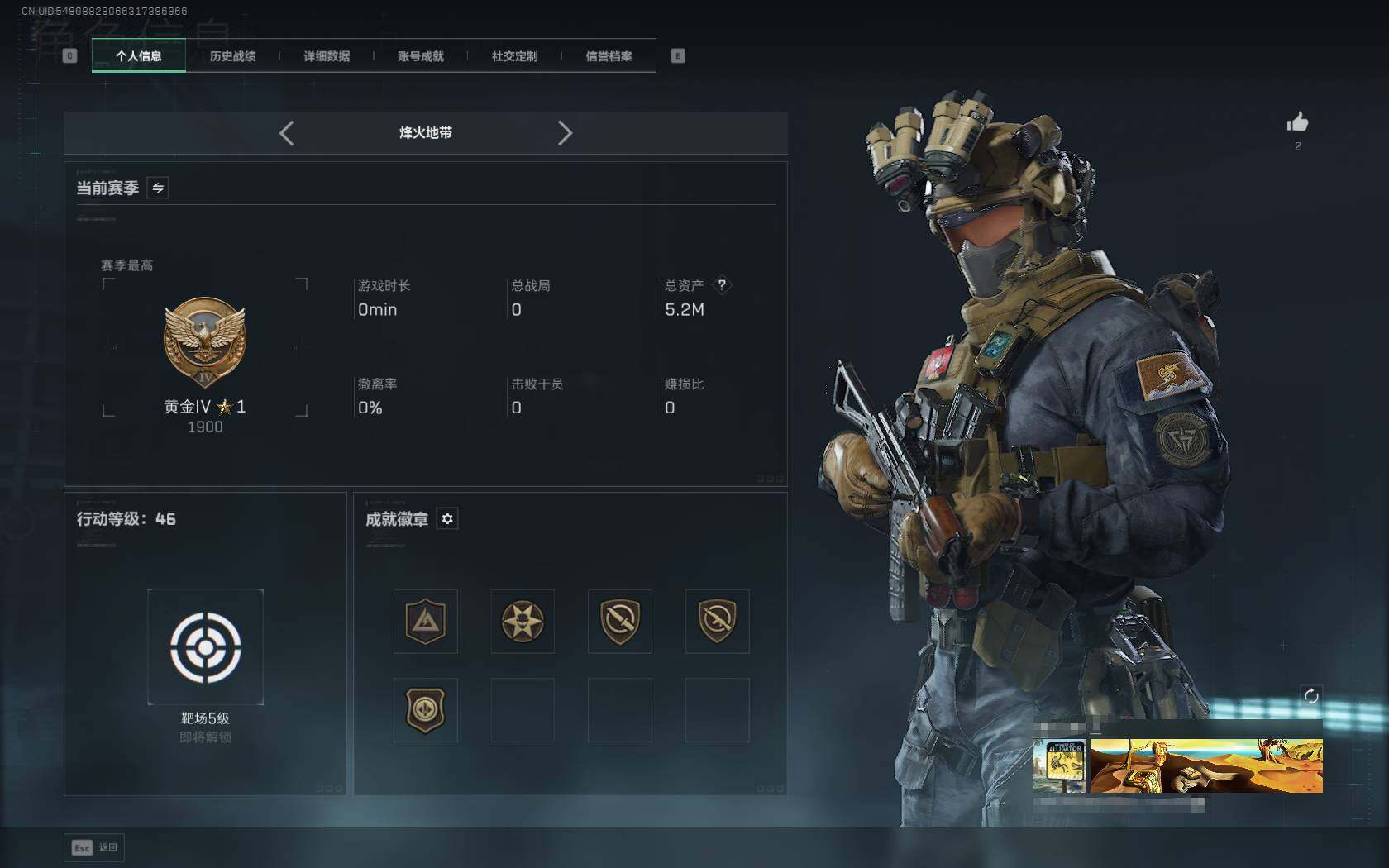 SJZEY383905三角洲行动账号详情图4 SJZEY383905三角洲行动账号详情图4