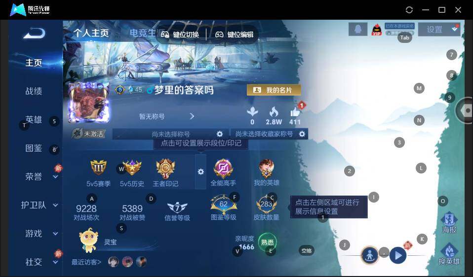 WZLE3436046王者荣耀账号详情图7