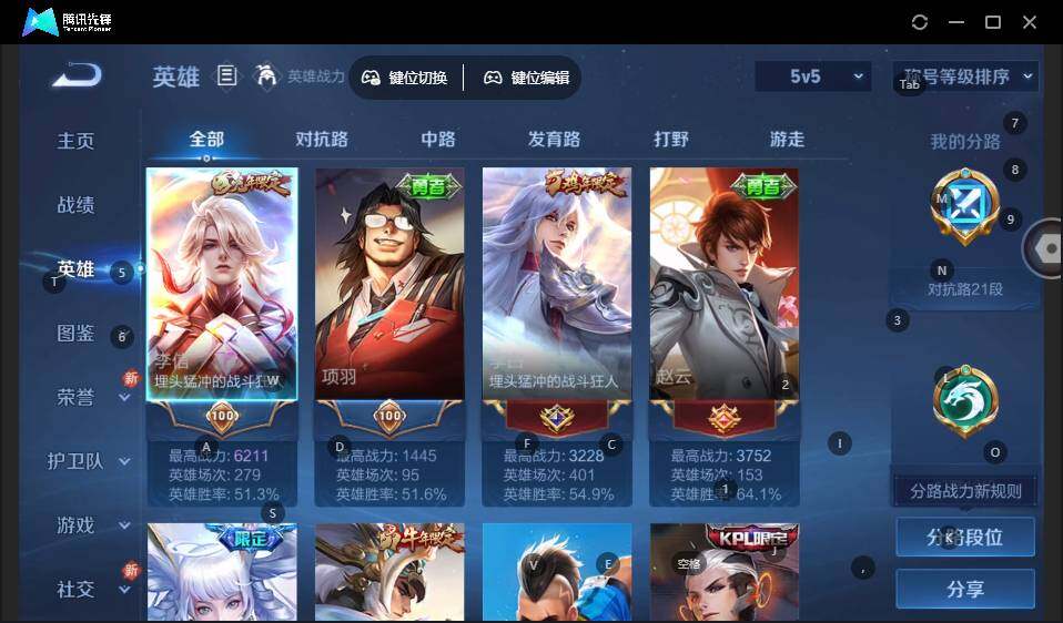 WZLE3436046王者荣耀账号详情图8