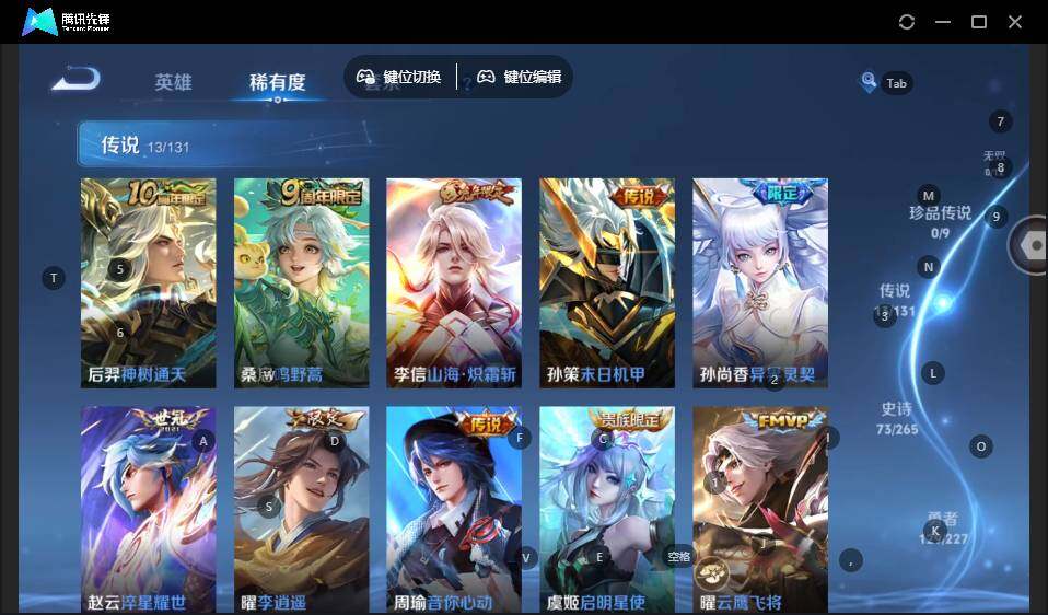 WZLE3436046王者荣耀账号详情图13