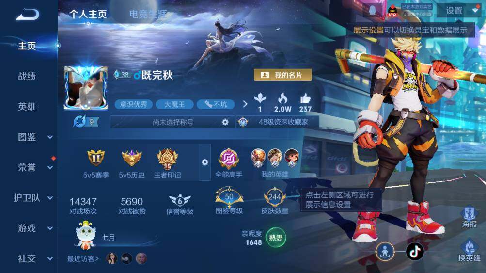 WZ0349946王者荣耀账号详情图7