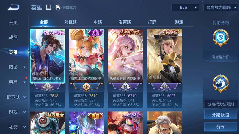 WZ0349946王者荣耀账号详情图8