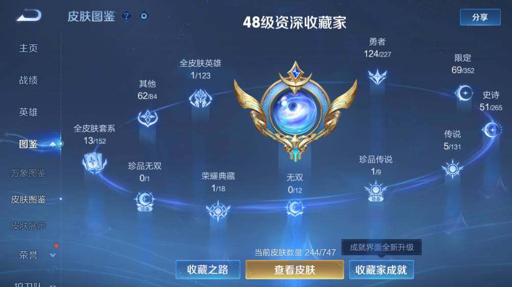 WZ0349946王者荣耀账号详情图10