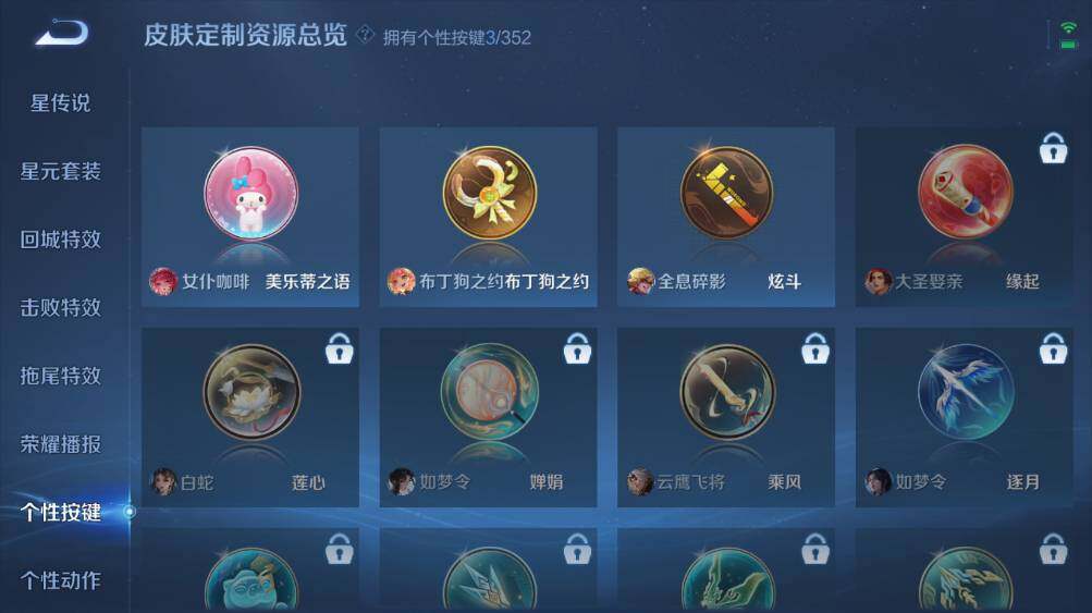 WZ0349946王者荣耀账号详情图13