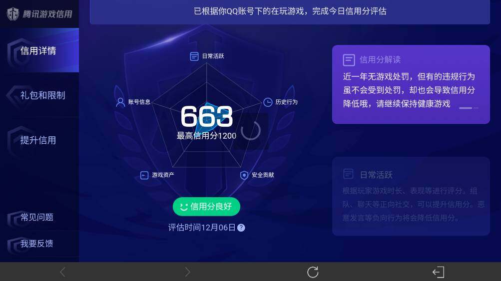 WZ0349946王者荣耀账号详情图15