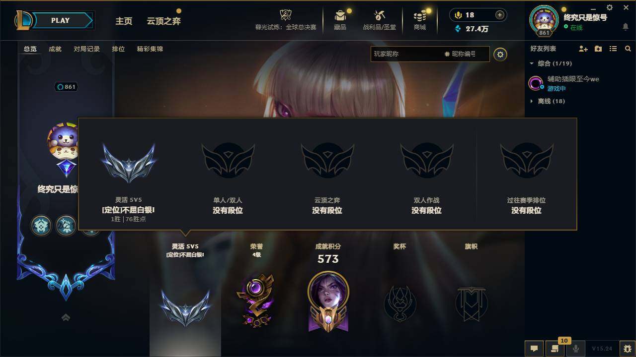 LOLQM321050英雄联盟账号详情图10 LOLQM321050英雄联盟账号详情图10